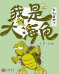 梦幻西游手游大海龟活动什么时候出的