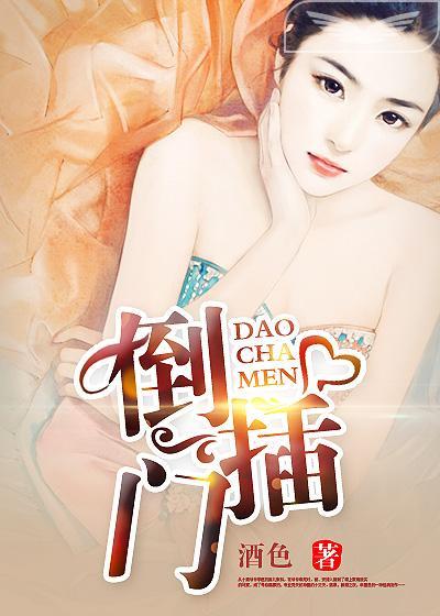 倒插门很丢人吗