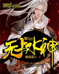 无上神舍