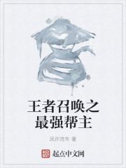 穿越三国最强王者召唤系统
