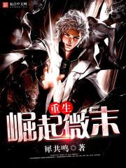 重生崛起鉴宝开始电视剧