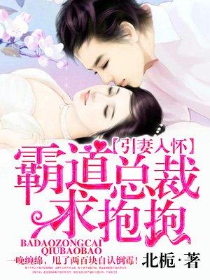 娇妻引入怀全文免费阅读