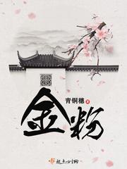 金粉轴相当于什么轴