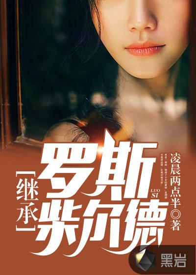 王者之路s3第五期