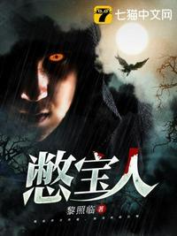 憋宝人听书