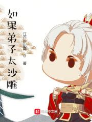 我的弟子全是沙雕玩家