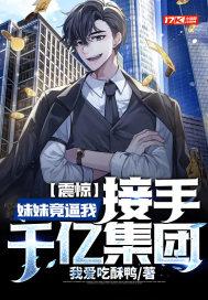 斗罗大陆模拟人生有十六个女朋友