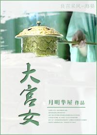 大宫女 委拉斯开兹