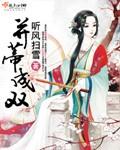 并蒂成双好看吗
