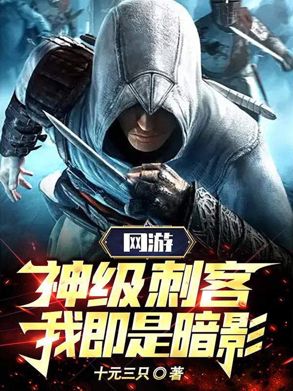 我即是暗影! 第501章