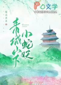 青城山下测评