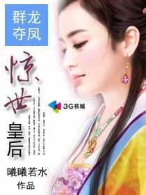 电影群龙夺宝