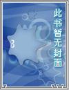 都市册封神明的