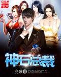 傲娇男神总裁