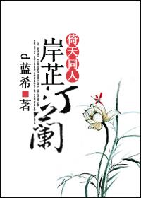 中药资源与开发跨专业考研